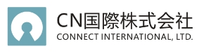 CN国際株式会社